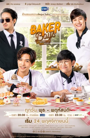 Дорама Парни из кондитерской онлайн