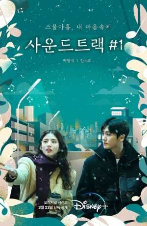 Дорама Саундтрек №1 онлайн