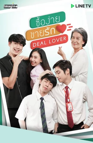 Дорама Любовная сделка: Легко купить-продать любовь онлайн