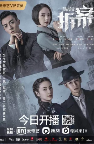 Дорама Следователь онлайн