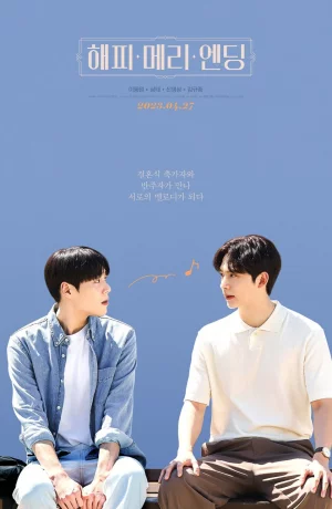 Дорама Счастливо-веселый конец онлайн