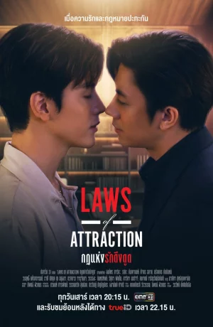 Дорама Законы притяжения онлайн