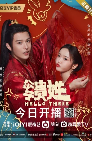 Дорама Привет, народ! онлайн