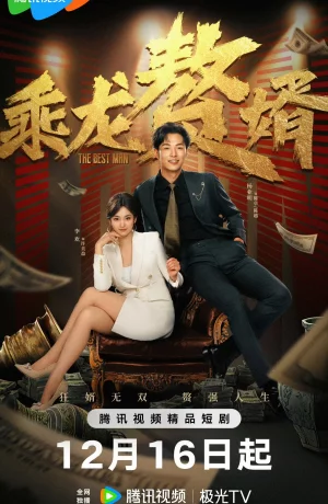 Дорама Победит сильнейший онлайн