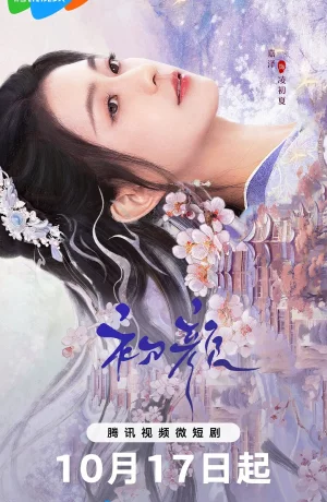 Дорама Нерушимая связь онлайн