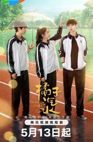 Дорама Апельсиновая газировка онлайн