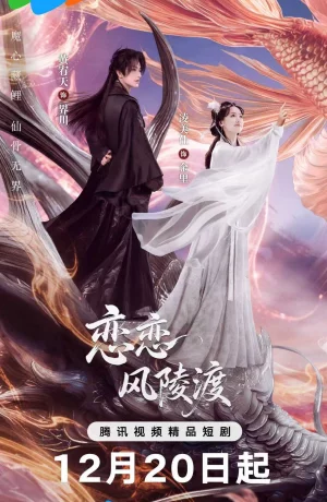 Дорама Клятва во тьме онлайн