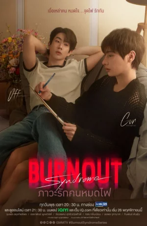 Дорама Синдром Выгорания онлайн