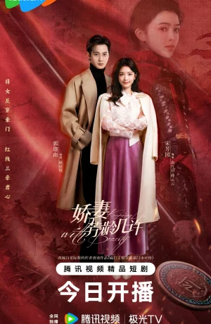 Дорама В ногу с красотой онлайн