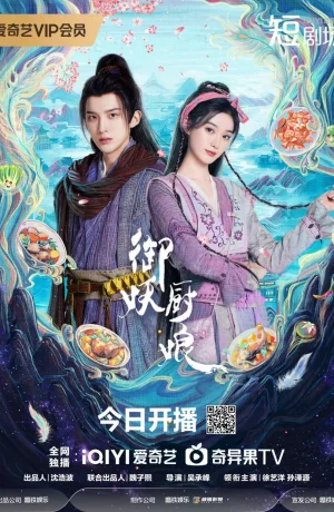 Дорама Кухарка, повелевающая демонами онлайн