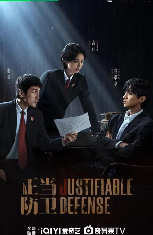 Дорама Самооборона онлайн