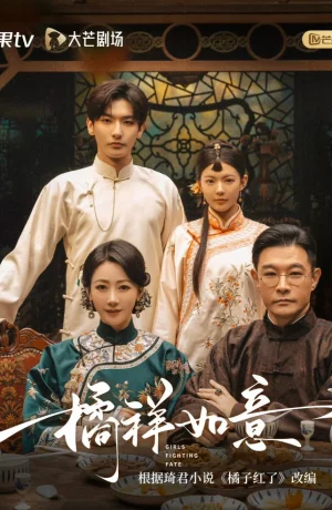 Дорама Мандариновое счастье онлайн