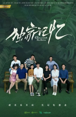 Дорама Место, известное нам одним онлайн