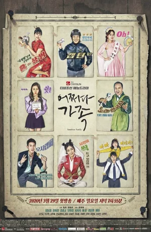 Дорама Семья по случайности онлайн