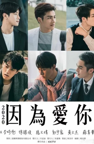 Дорама Потому что я люблю тебя онлайн