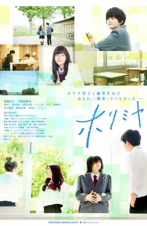 Дорама Хоримия онлайн