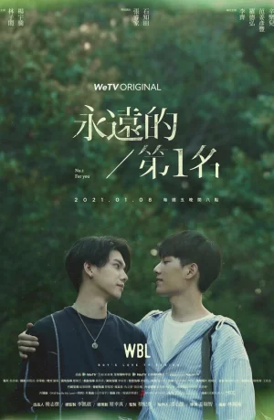 Дорама Наша лучшая любовь: Всегда номер один онлайн