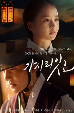 Дорама Не оставляй меня онлайн