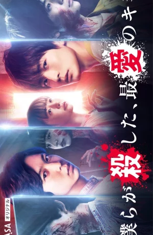 Дорама Любовь, которую мы убили онлайн