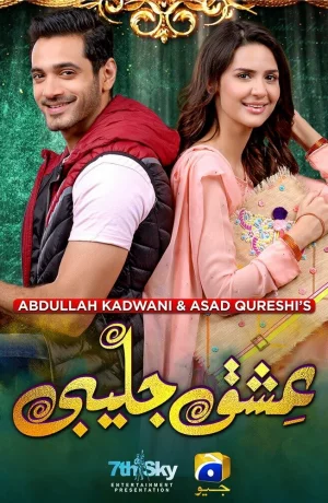 Дорама Любовь и джалеби онлайн