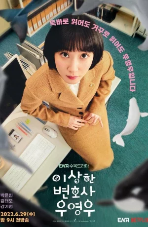 Дорама Необычный адвокат онлайн