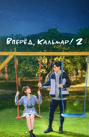 Дорама Время Эплдог и ДТ онлайн