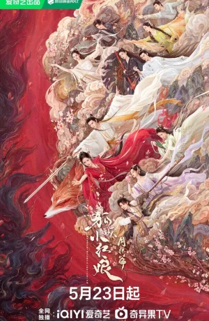 Дорама Лисичка-сваха: Красная луна онлайн