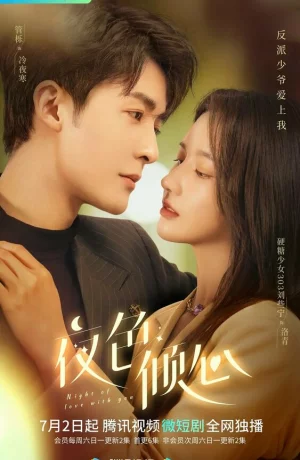 Дорама Ночь любви с тобой онлайн