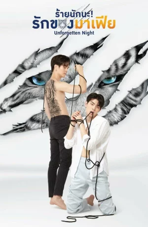 Дорама Незабываемая ночь онлайн