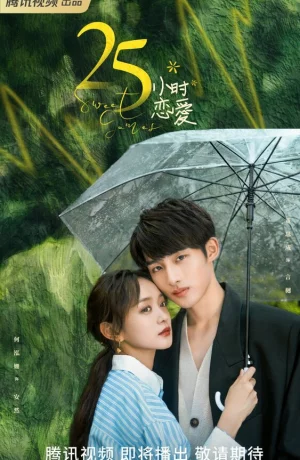 Дорама 25 часов в любви онлайн