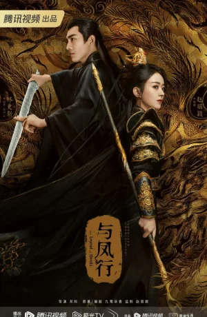 Дорама Легенда о Шэнь Ли онлайн