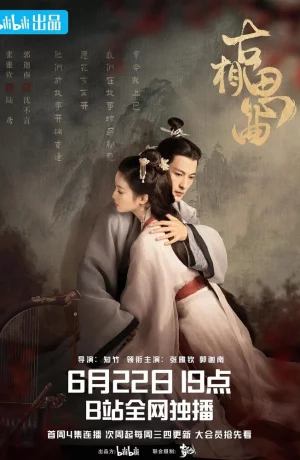 Дорама Древняя песнь любовной тоски онлайн