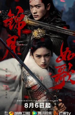 Дорама Легенда о женщине-генерале онлайн