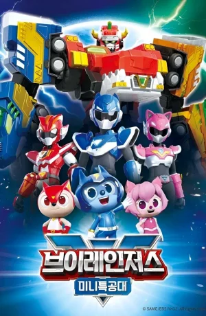 Дорама Минифорс. Ви-Рейнджеры онлайн